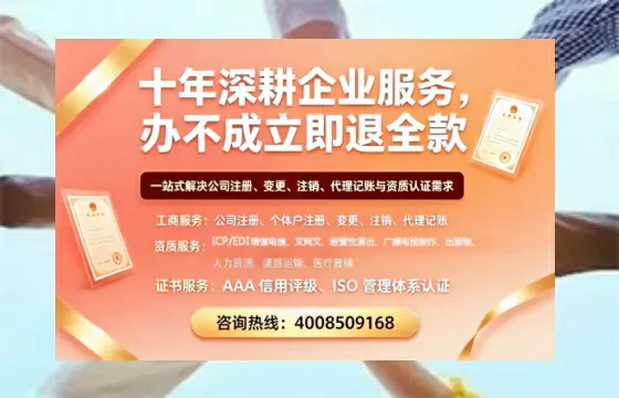 个体户注销流程详解：用途、注意事项及高效办理指南