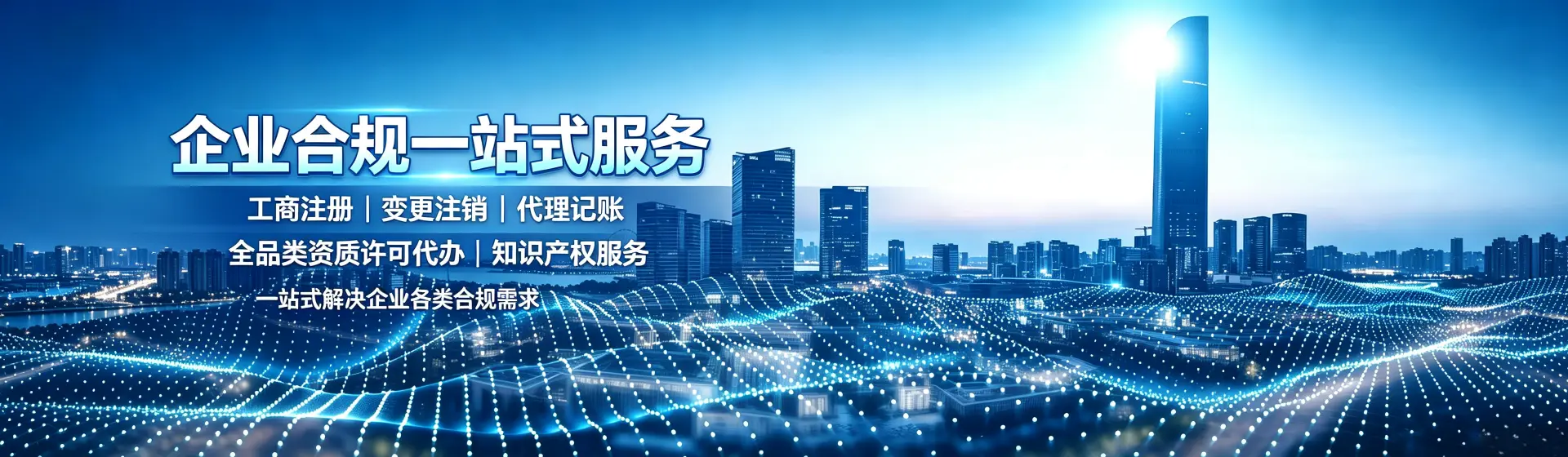 资质代办