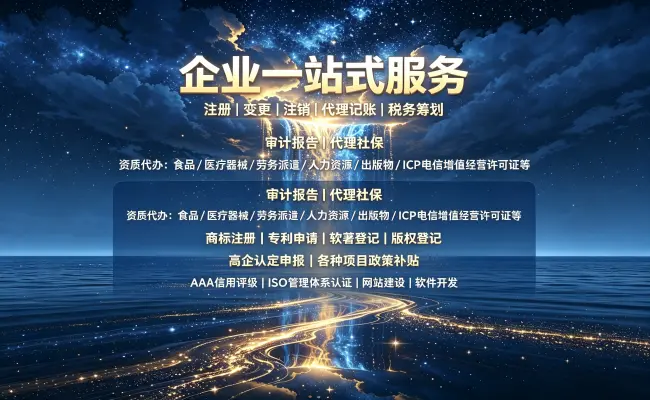 代办公司