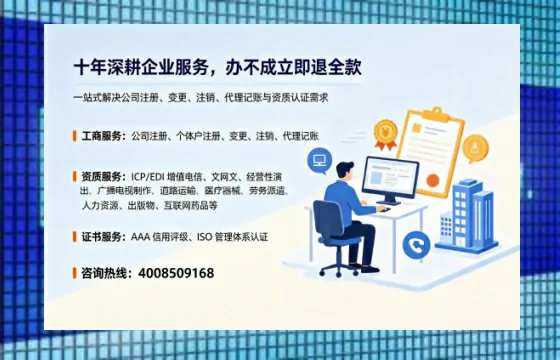 办理EDI<a href='https://www.tazcjz.cn/'>增值电信许可证</a>的用处、流程与费用详解