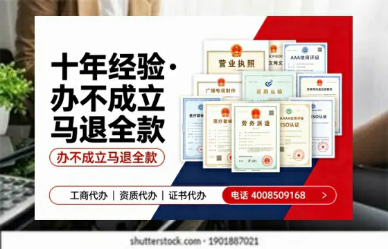 办理SP、IDC、ISP、CDN、呼叫中心、VPN电信经营许可证的用处、流程与费用详解