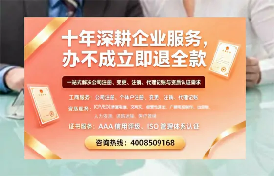 办理EDI<a href='https://www.tazcjz.cn/'>增值电信许可证</a>的用处、流程与费用详解