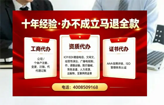 办理ICP<a href='https://www.tazcjz.cn/'>增值电信许可证</a>的用处、流程与费用详解